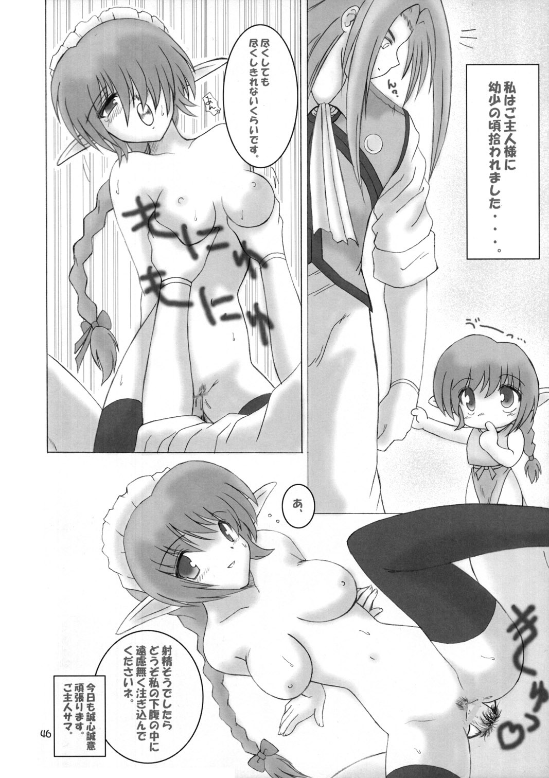 (C63) [Oh!saka Spirits (Various)] IRAB (DALK Gaiden) page 45 full