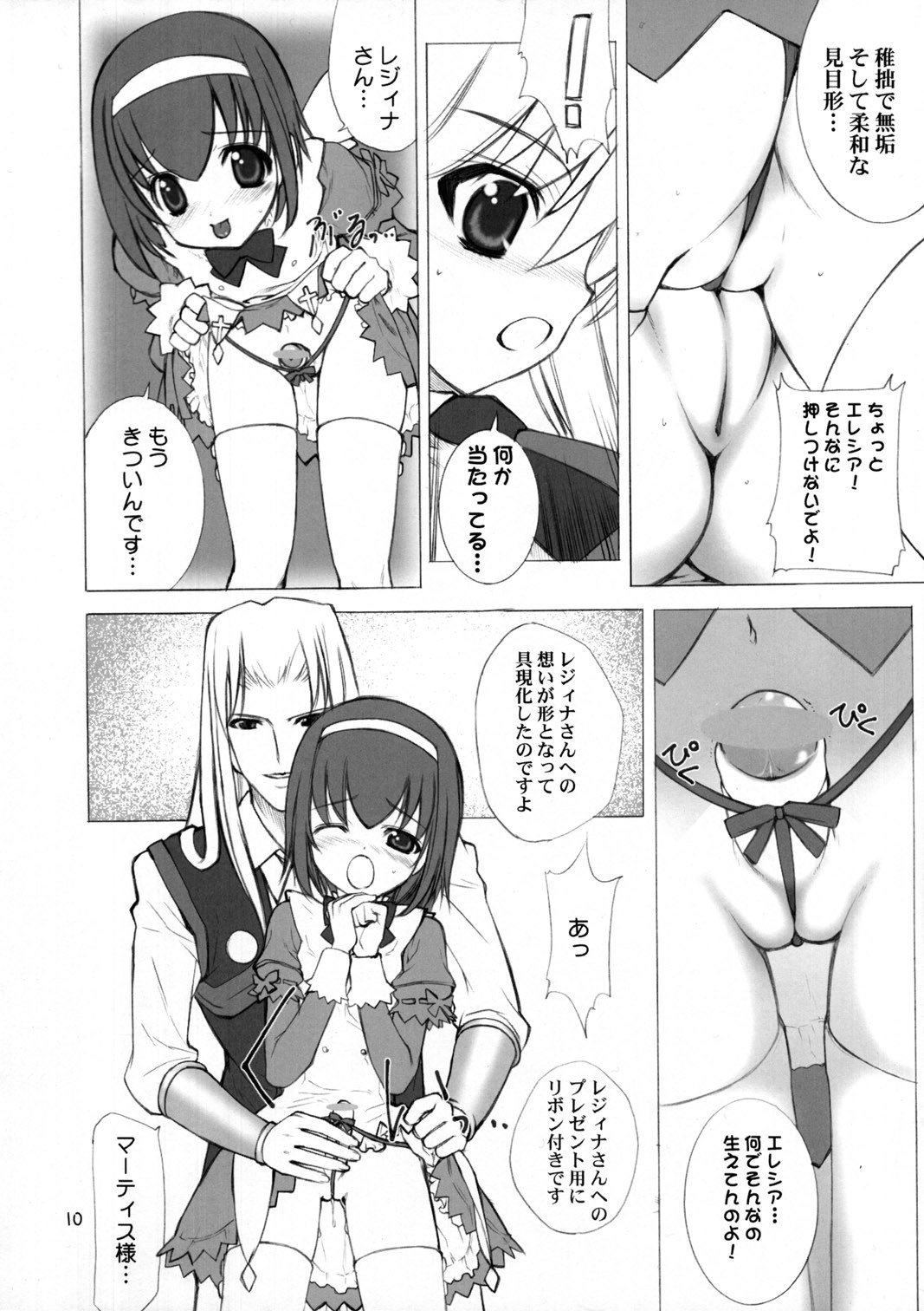 (C63) [Oh!saka Spirits (Various)] IRAB (DALK Gaiden) page 9 full