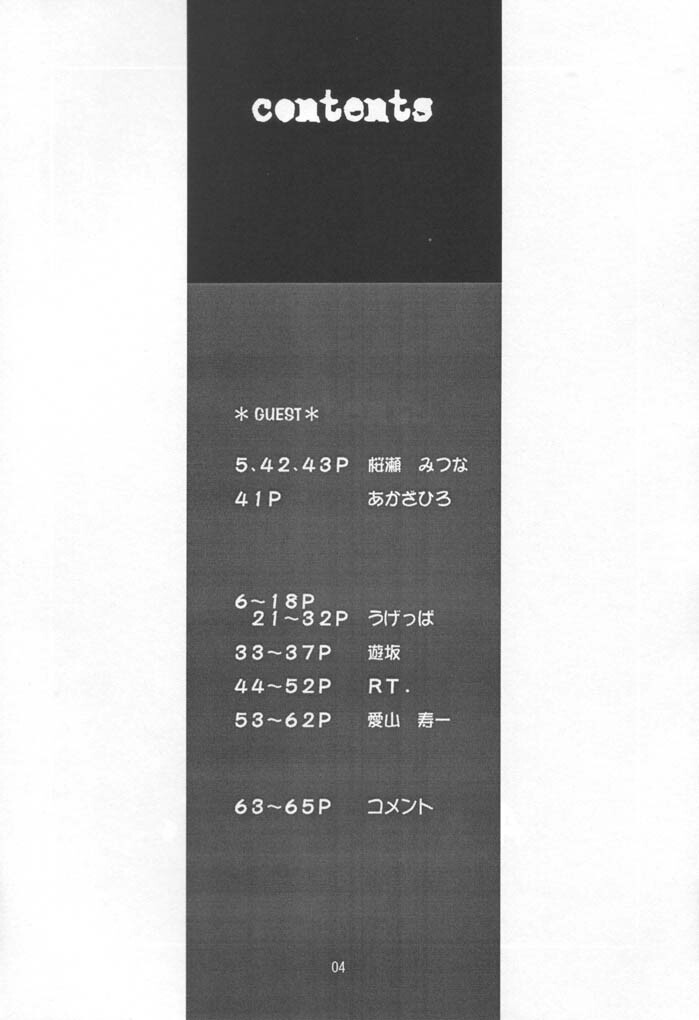 (C60) [Oh!saka Spirits (Various)] A Fellow Comes (Yoru ga Kuru! -Square of the Moon-) page 3 full