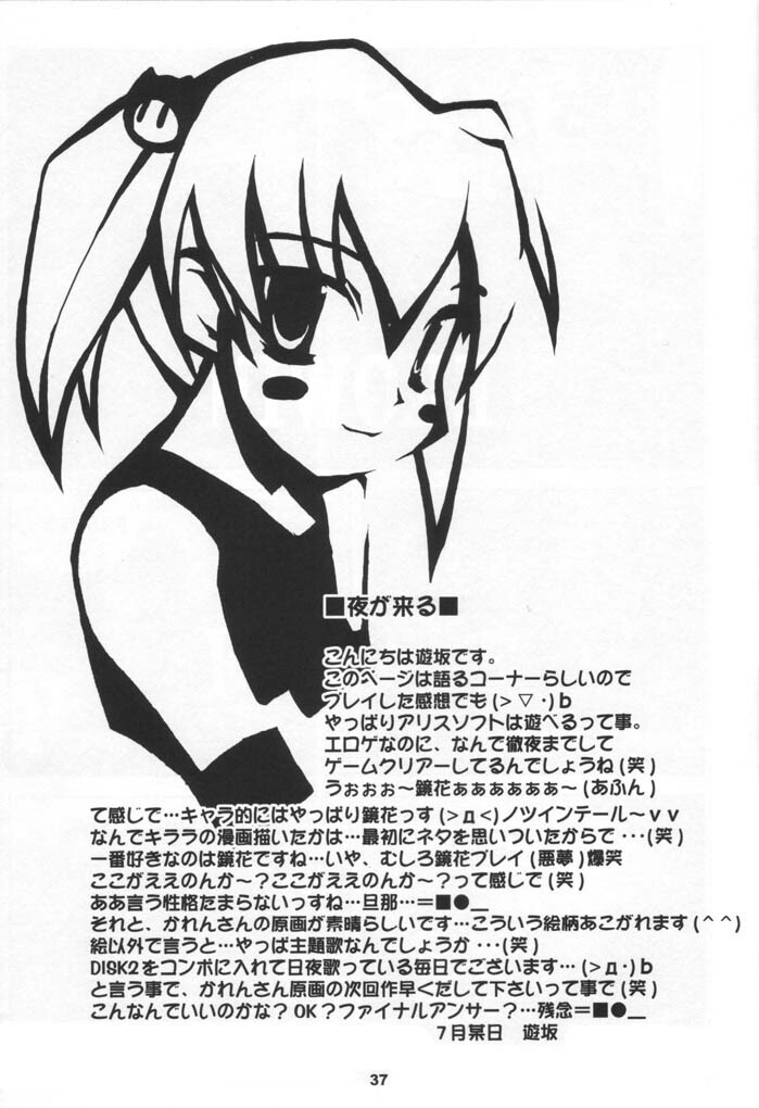 (C60) [Oh!saka Spirits (Various)] A Fellow Comes (Yoru ga Kuru! -Square of the Moon-) page 36 full