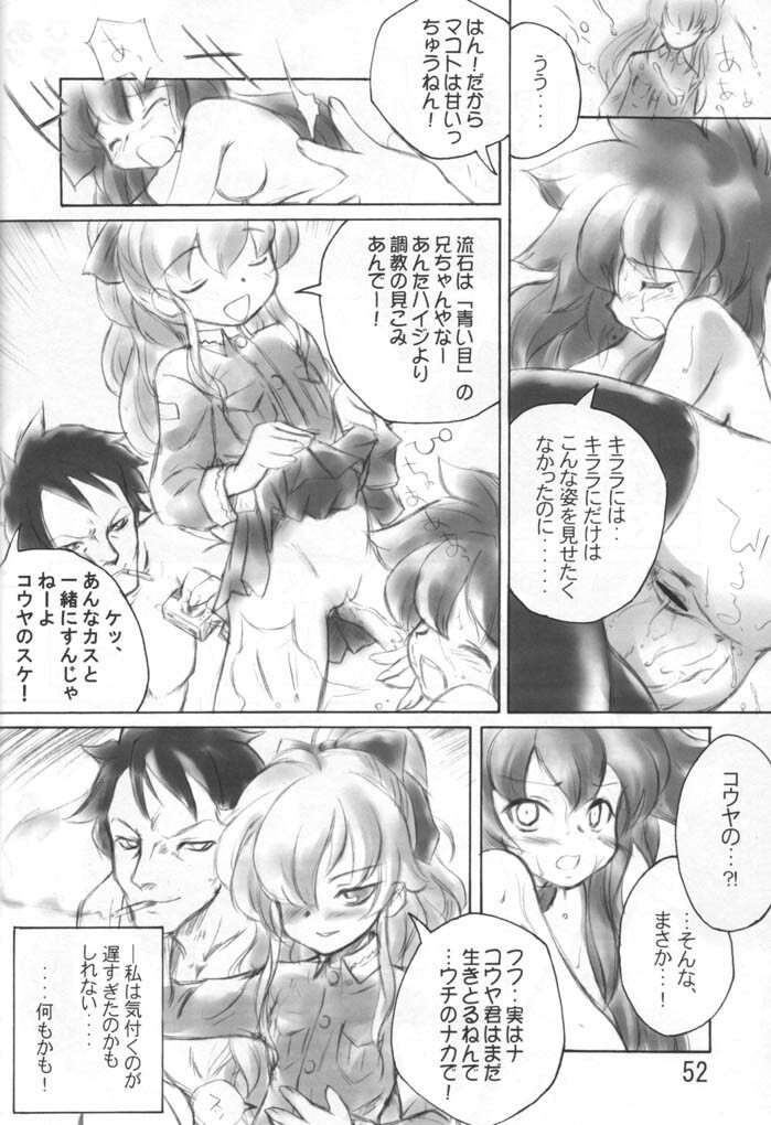(C60) [Oh!saka Spirits (Various)] A Fellow Comes (Yoru ga Kuru! -Square of the Moon-) page 51 full