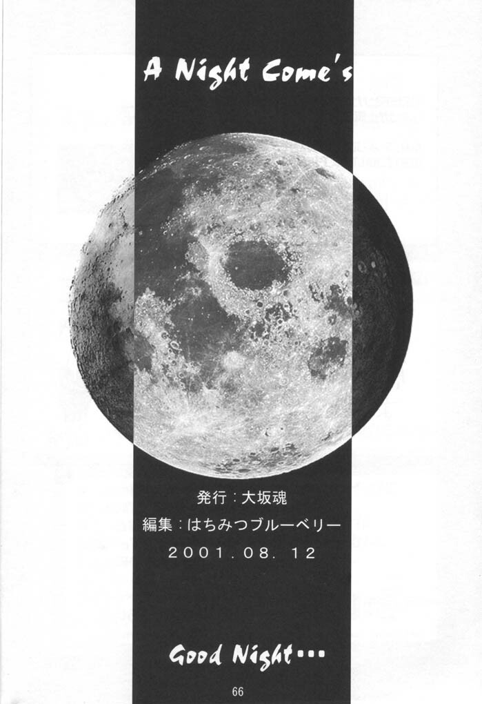 (C60) [Oh!saka Spirits (Various)] A Fellow Comes (Yoru ga Kuru! -Square of the Moon-) page 65 full