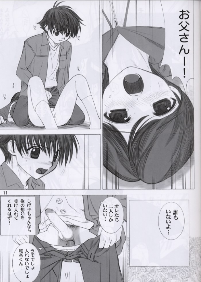 (C61) [Oh!saka Spirits (Various)] Love Yamairo. (Hikaru no Go) page 10 full