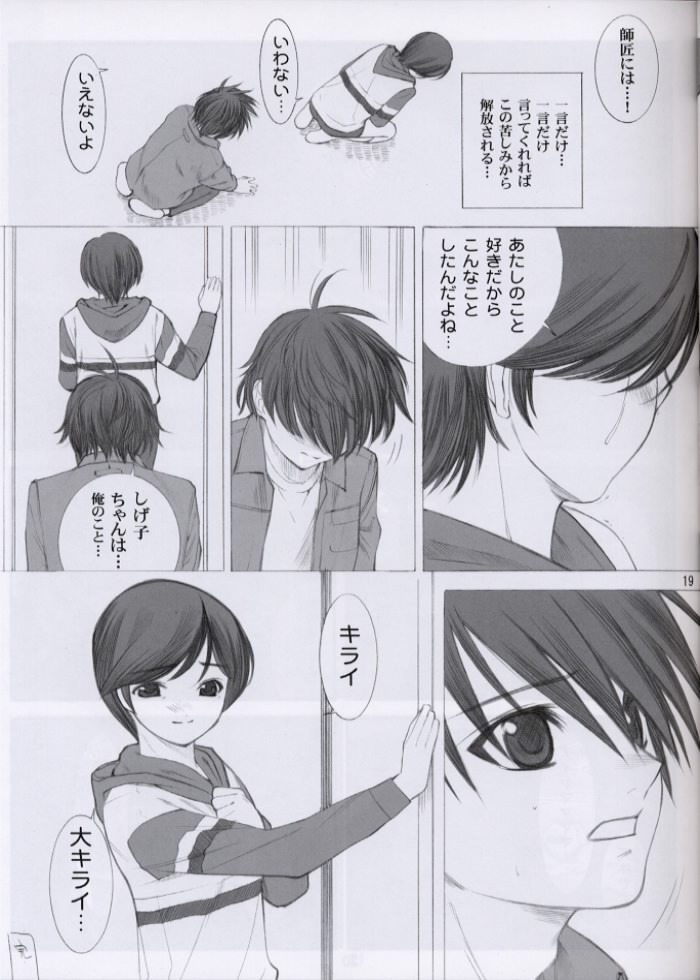 (C61) [Oh!saka Spirits (Various)] Love Yamairo. (Hikaru no Go) page 18 full