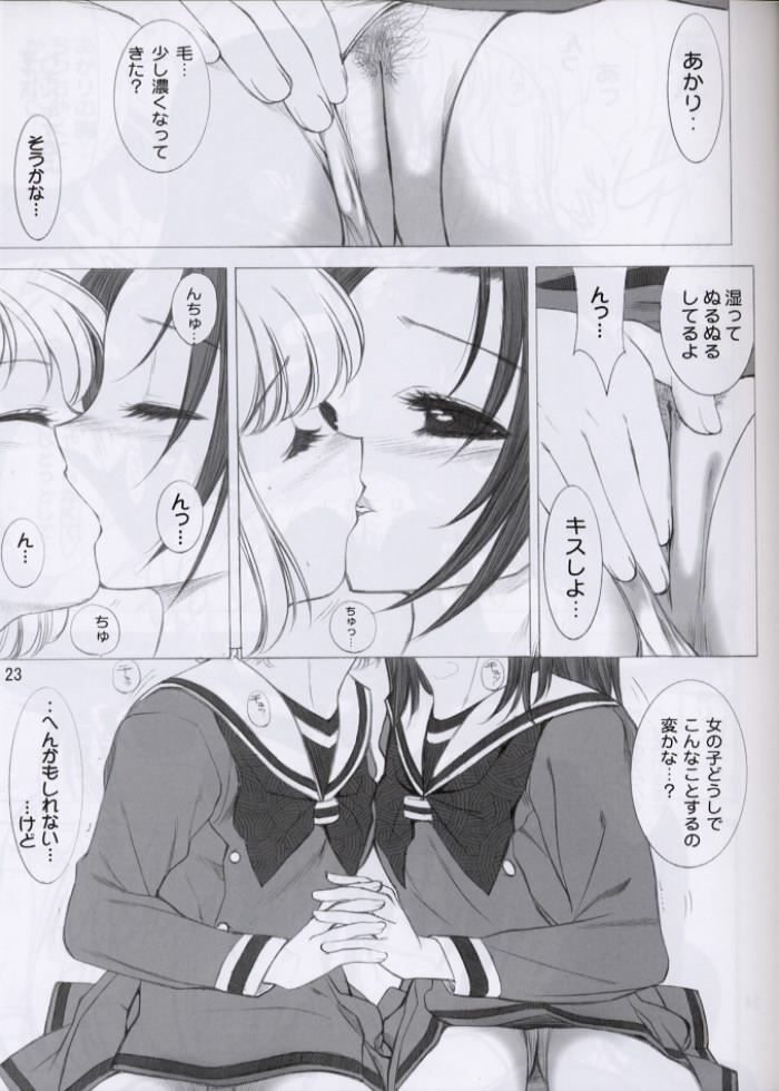 (C61) [Oh!saka Spirits (Various)] Love Yamairo. (Hikaru no Go) page 22 full