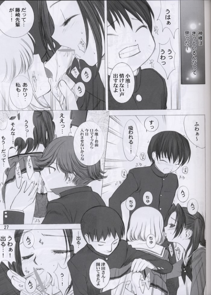 (C61) [Oh!saka Spirits (Various)] Love Yamairo. (Hikaru no Go) page 26 full