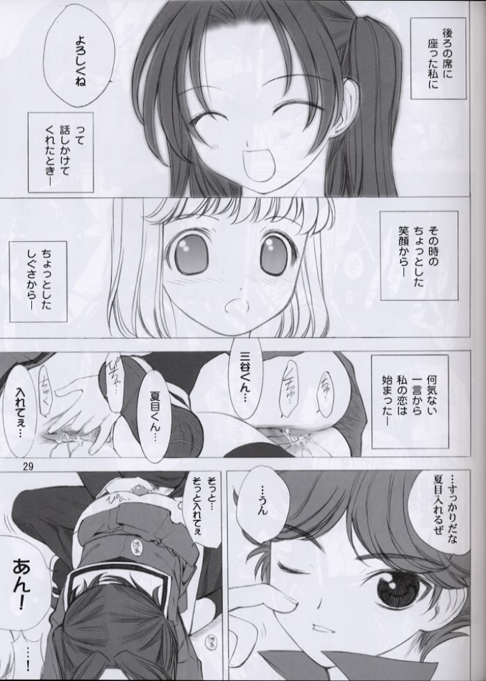 (C61) [Oh!saka Spirits (Various)] Love Yamairo. (Hikaru no Go) page 28 full