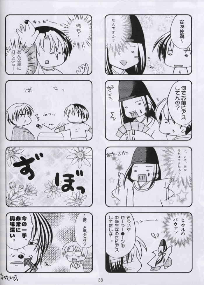 (C61) [Oh!saka Spirits (Various)] Love Yamairo. (Hikaru no Go) page 37 full