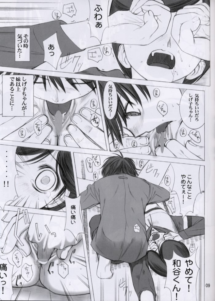 (C61) [Oh!saka Spirits (Various)] Love Yamairo. (Hikaru no Go) page 8 full