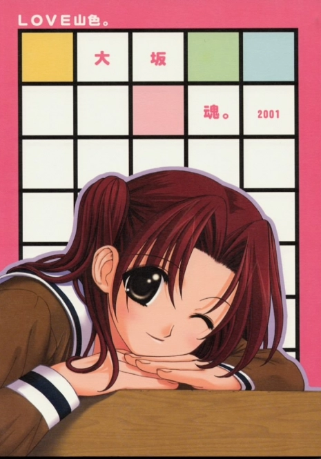 (C61) [Oh!saka Spirits (Various)] Love Yamairo. (Hikaru no Go)