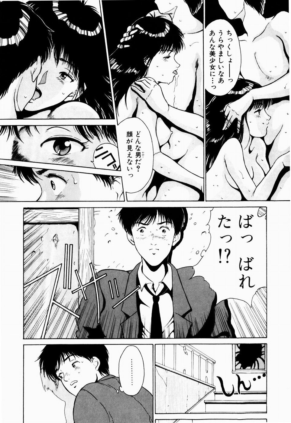 [Kinoshita Rei] Koi no Refrain page 101 full