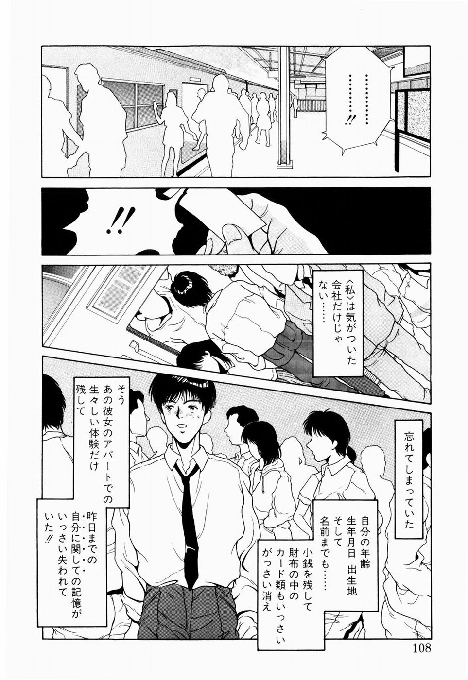 [Kinoshita Rei] Koi no Refrain page 106 full