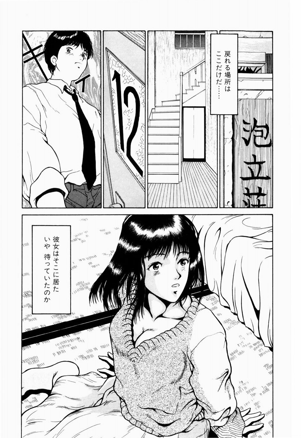 [Kinoshita Rei] Koi no Refrain page 107 full