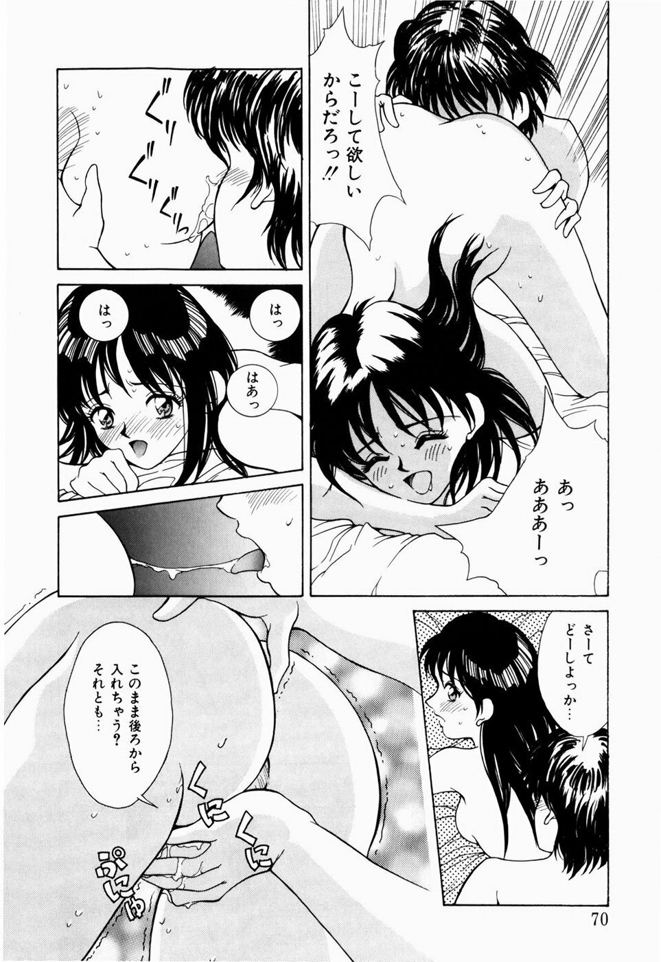 [Kinoshita Rei] Koi no Refrain page 68 full