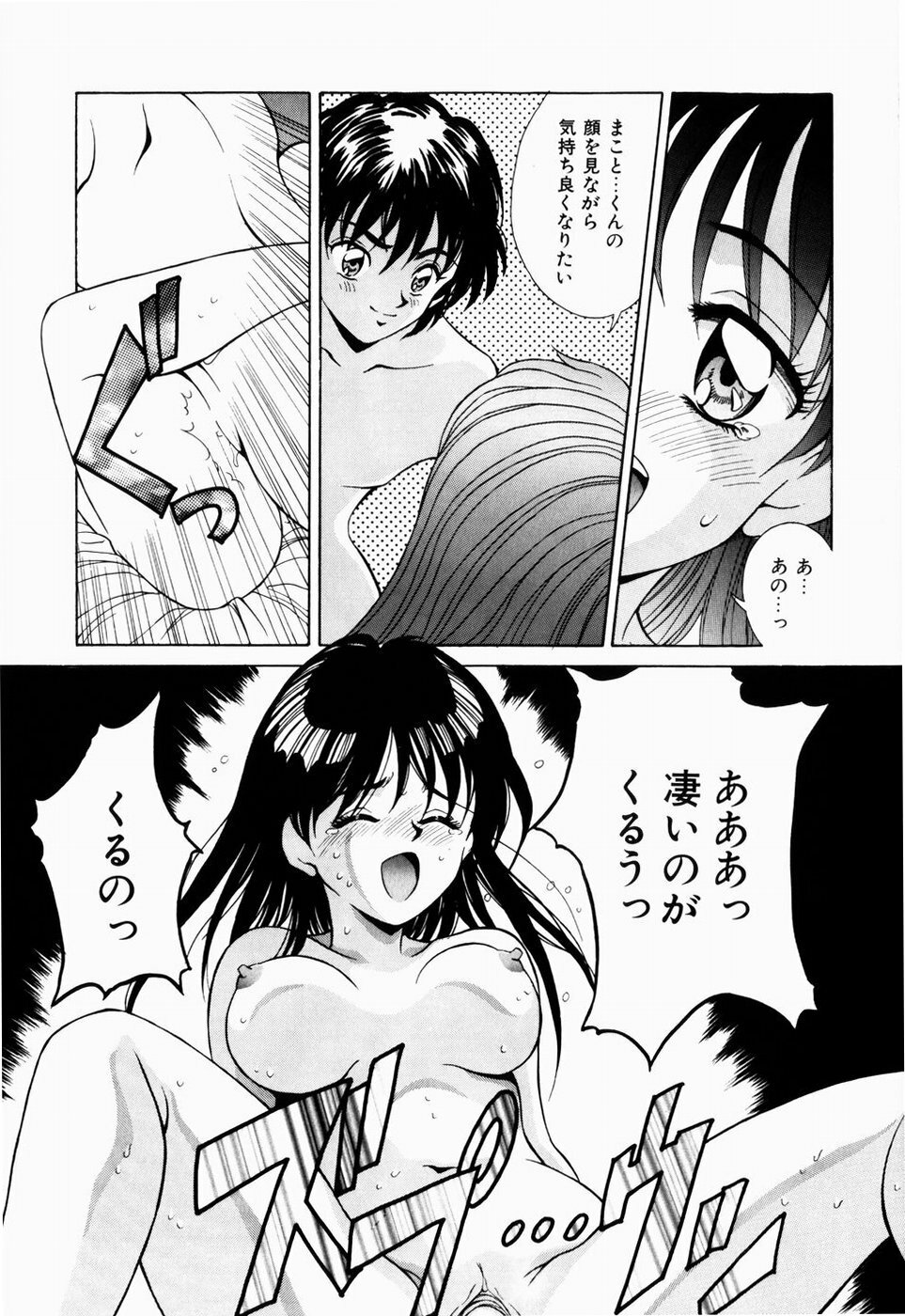 [Kinoshita Rei] Koi no Refrain page 69 full