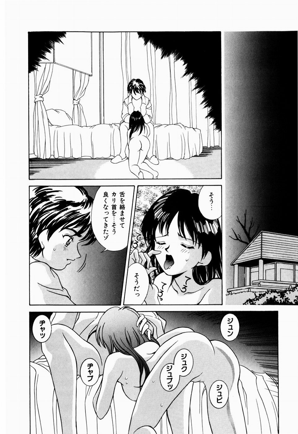 [Kinoshita Rei] Koi no Refrain page 74 full