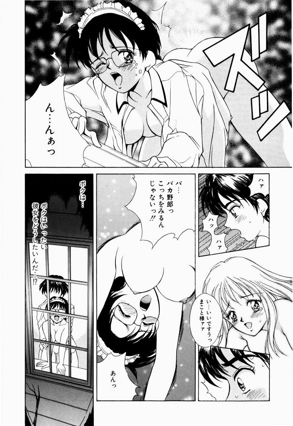[Kinoshita Rei] Koi no Refrain page 79 full