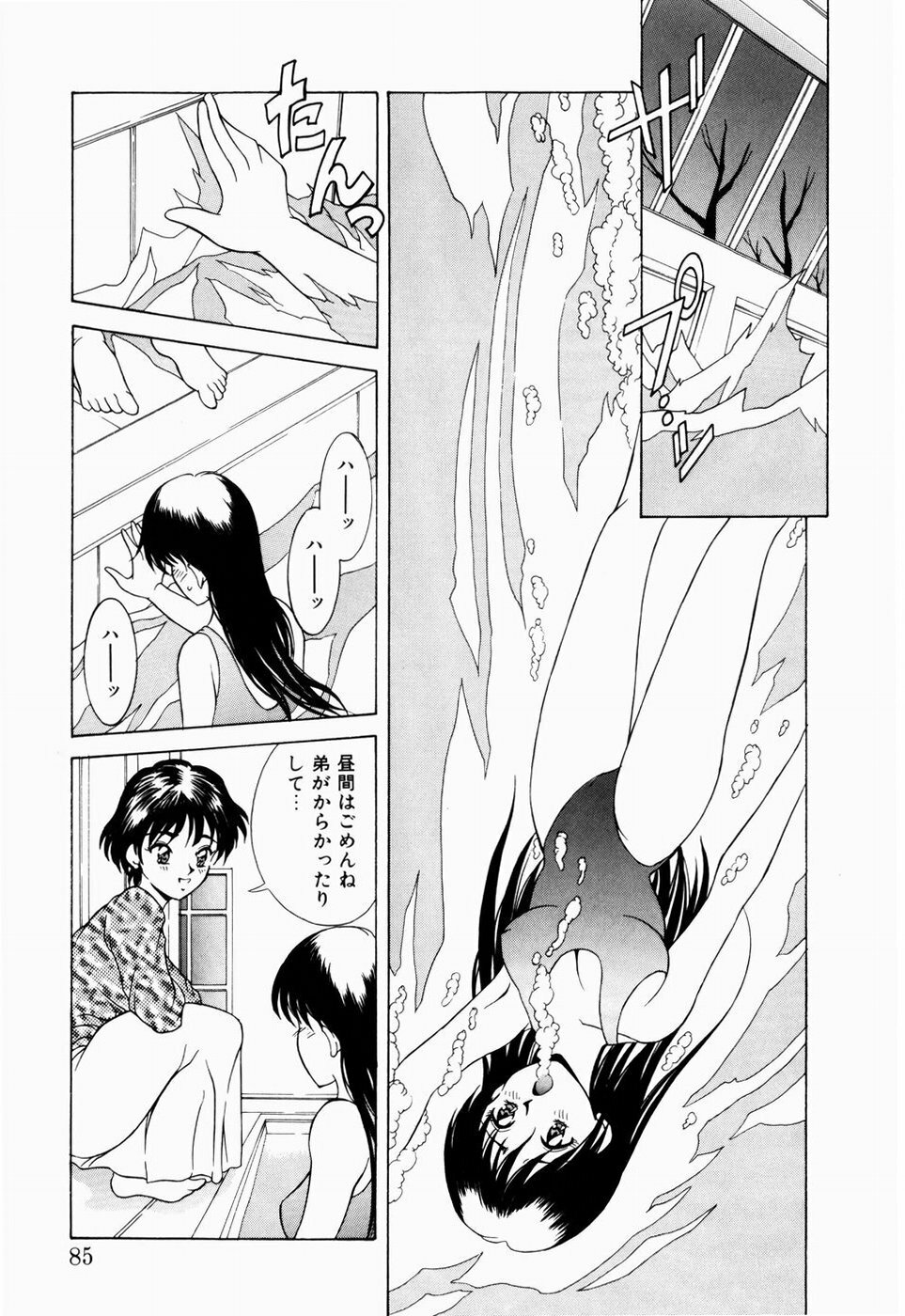 [Kinoshita Rei] Koi no Refrain page 83 full