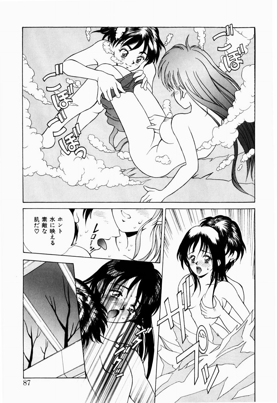 [Kinoshita Rei] Koi no Refrain page 85 full