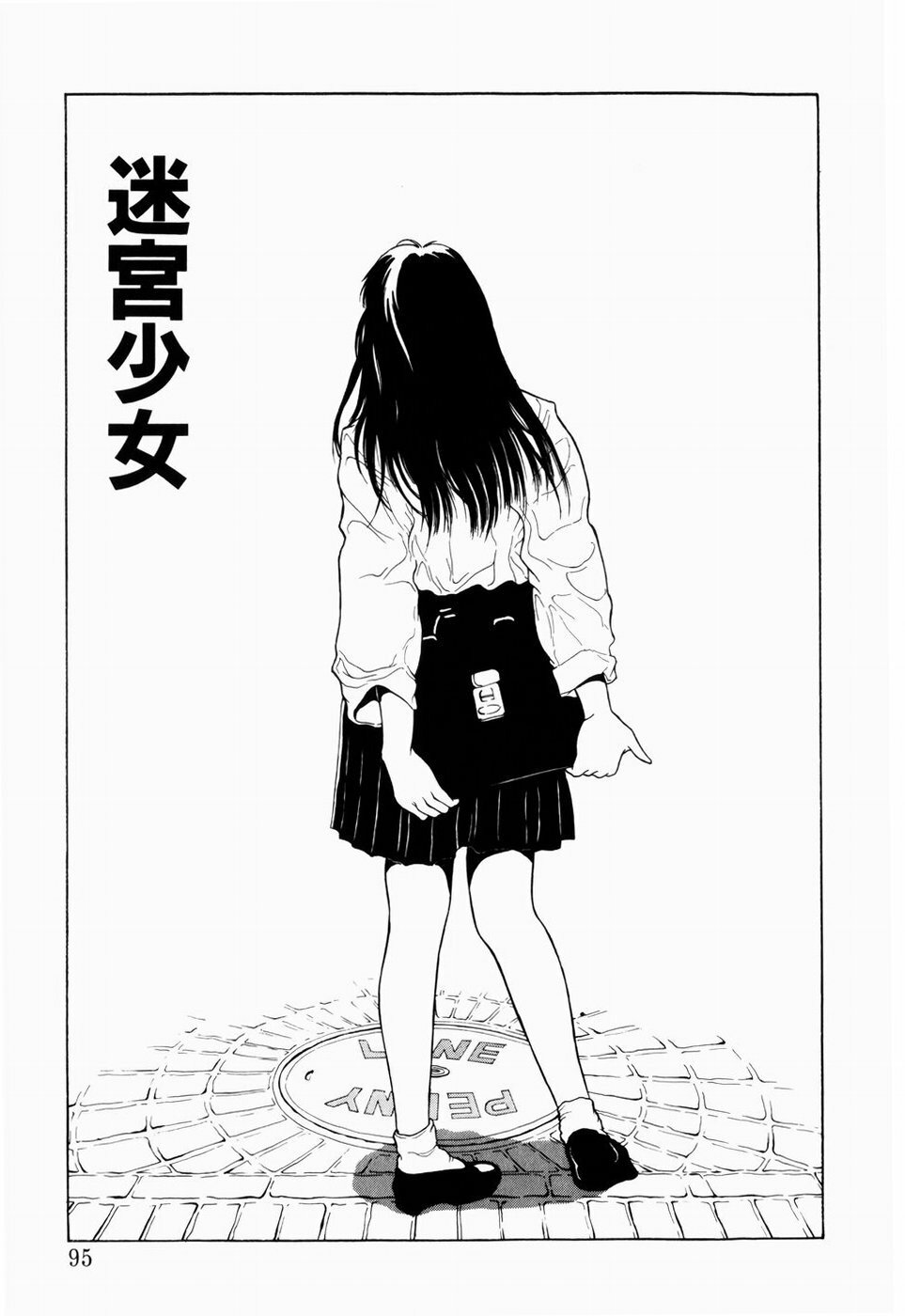 [Kinoshita Rei] Koi no Refrain page 93 full