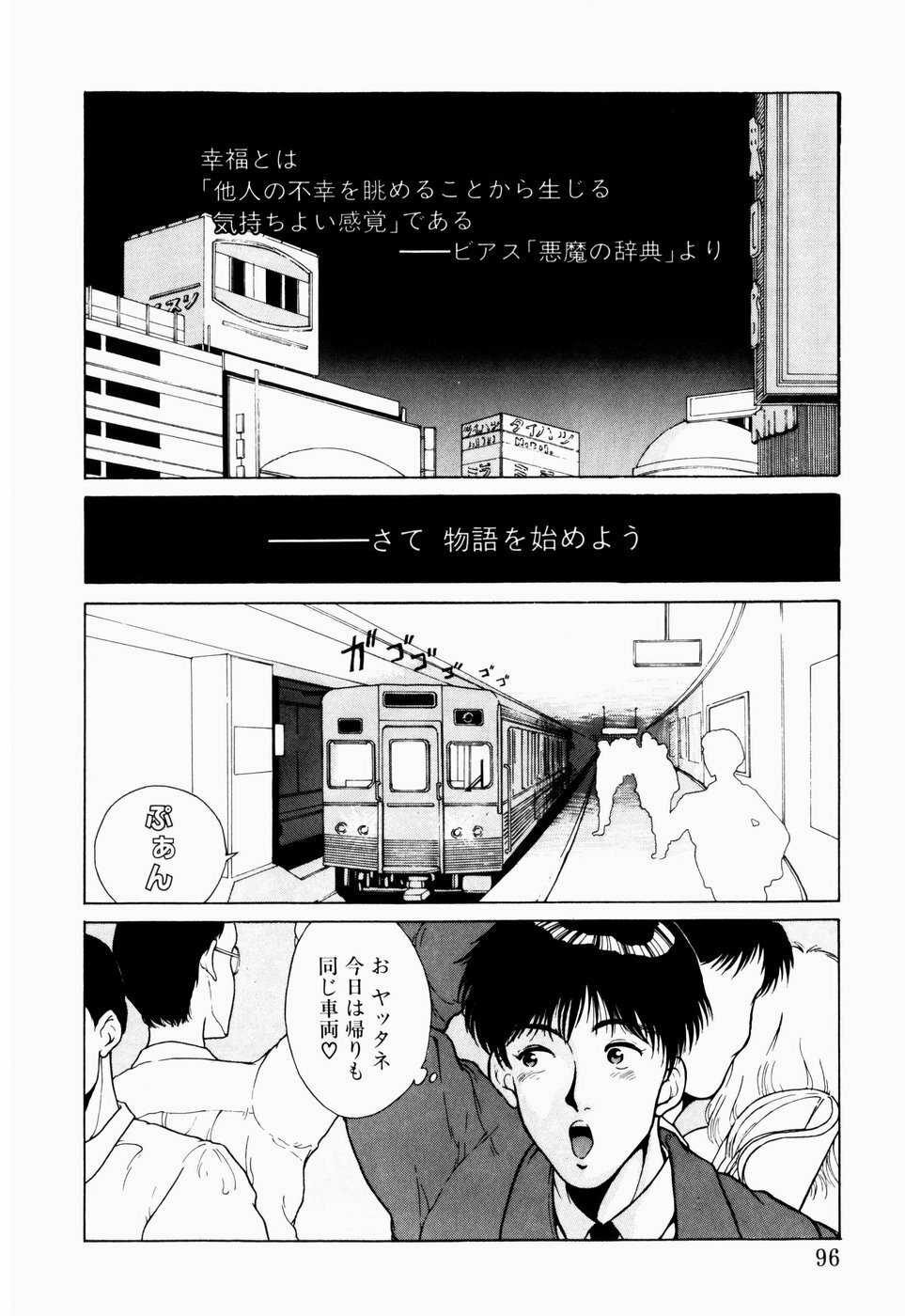 [Kinoshita Rei] Koi no Refrain page 94 full