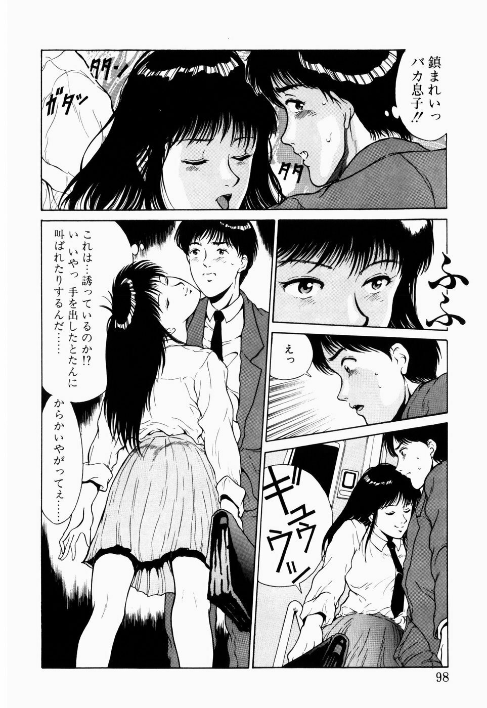 [Kinoshita Rei] Koi no Refrain page 96 full