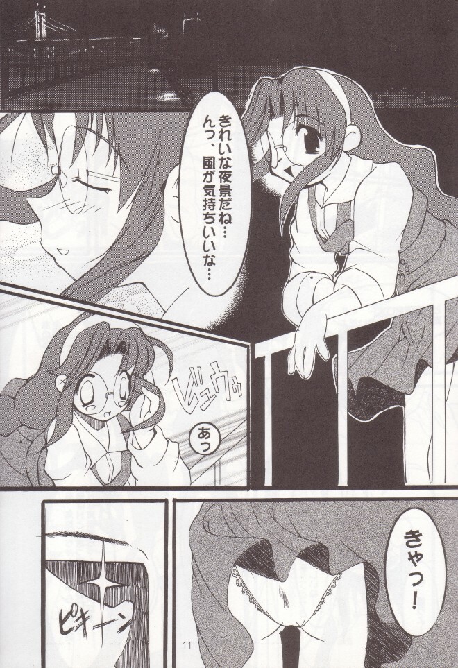 (C55) [Oh!saka Spirits (Ugeppa)] sepia (With You ~Mitsumete Itai~) page 10 full