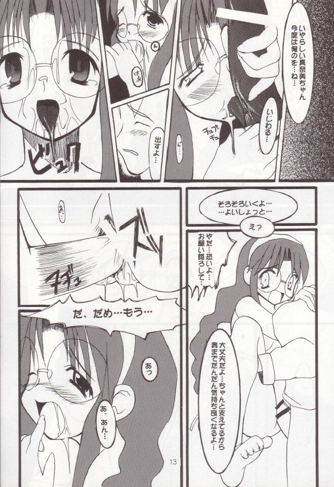 (C55) [Oh!saka Spirits (Ugeppa)] sepia (With You ~Mitsumete Itai~) page 12 full