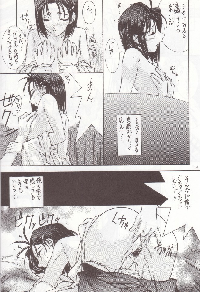 (C55) [Oh!saka Spirits (Ugeppa)] sepia (With You ~Mitsumete Itai~) page 22 full