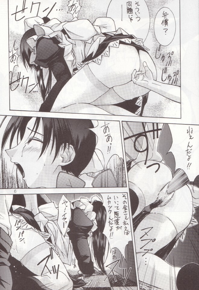 (C55) [Oh!saka Spirits (Ugeppa)] sepia (With You ~Mitsumete Itai~) page 5 full