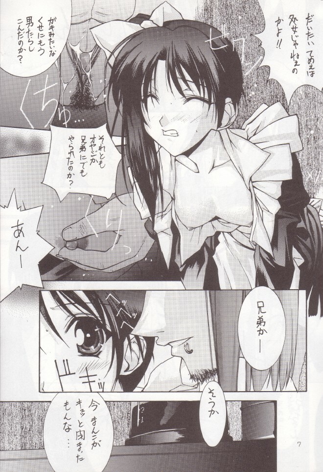 (C55) [Oh!saka Spirits (Ugeppa)] sepia (With You ~Mitsumete Itai~) page 6 full