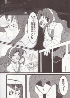 (C55) [Oh!saka Spirits (Ugeppa)] sepia (With You ~Mitsumete Itai~) - page 10