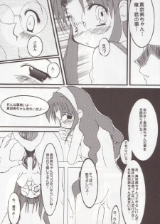 (C55) [Oh!saka Spirits (Ugeppa)] sepia (With You ~Mitsumete Itai~) - page 11