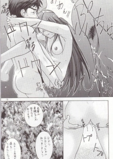 (C55) [Oh!saka Spirits (Ugeppa)] sepia (With You ~Mitsumete Itai~) - page 18