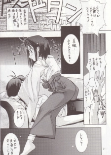 (C55) [Oh!saka Spirits (Ugeppa)] sepia (With You ~Mitsumete Itai~) - page 20