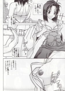 (C55) [Oh!saka Spirits (Ugeppa)] sepia (With You ~Mitsumete Itai~) - page 21