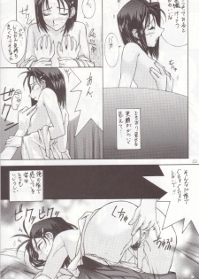 (C55) [Oh!saka Spirits (Ugeppa)] sepia (With You ~Mitsumete Itai~) - page 22