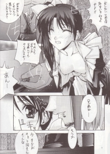 (C55) [Oh!saka Spirits (Ugeppa)] sepia (With You ~Mitsumete Itai~) - page 6