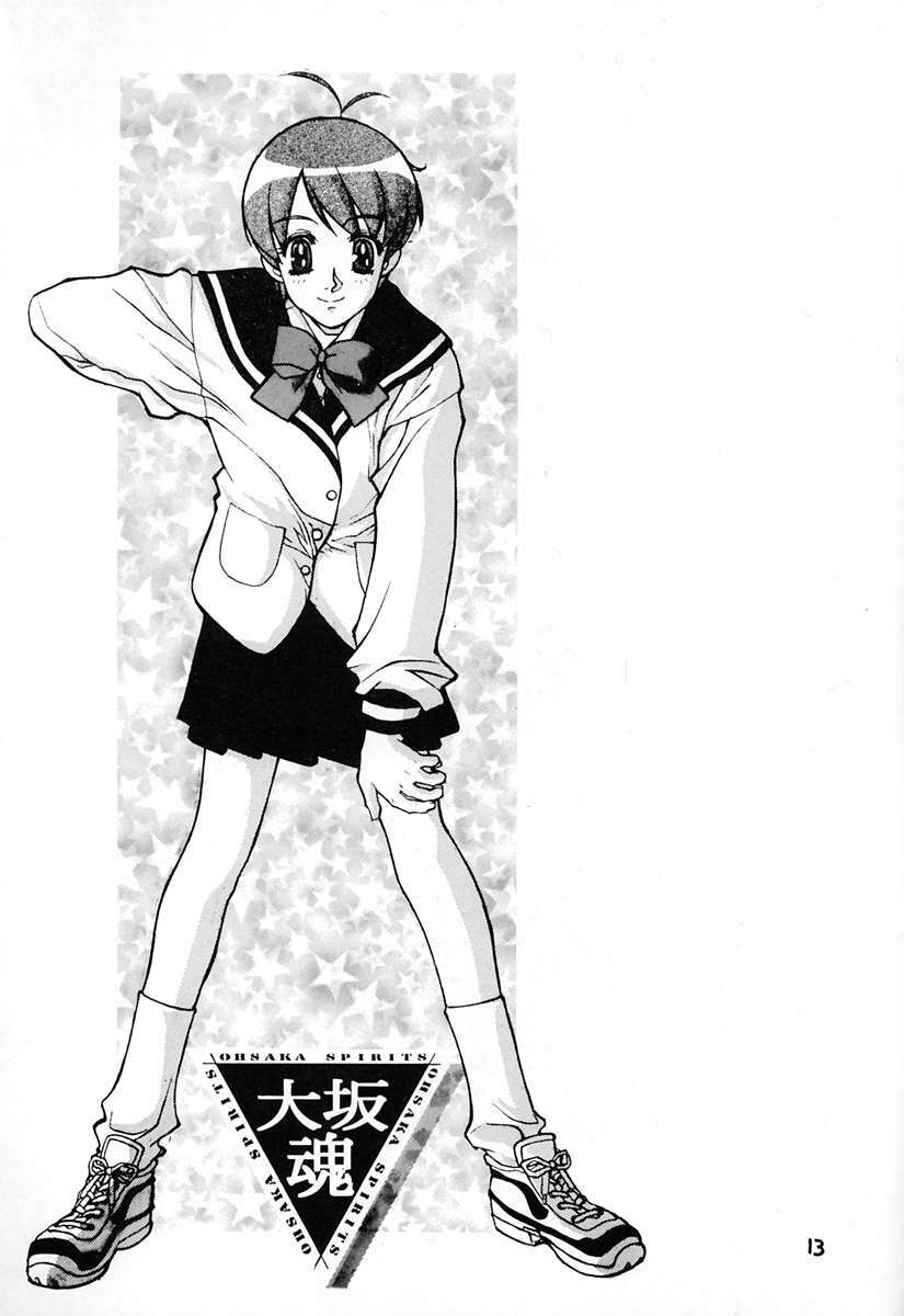 (C51) [Oh!saka Spirits (Various)] Shingi (Sakura Taisen) page 12 full