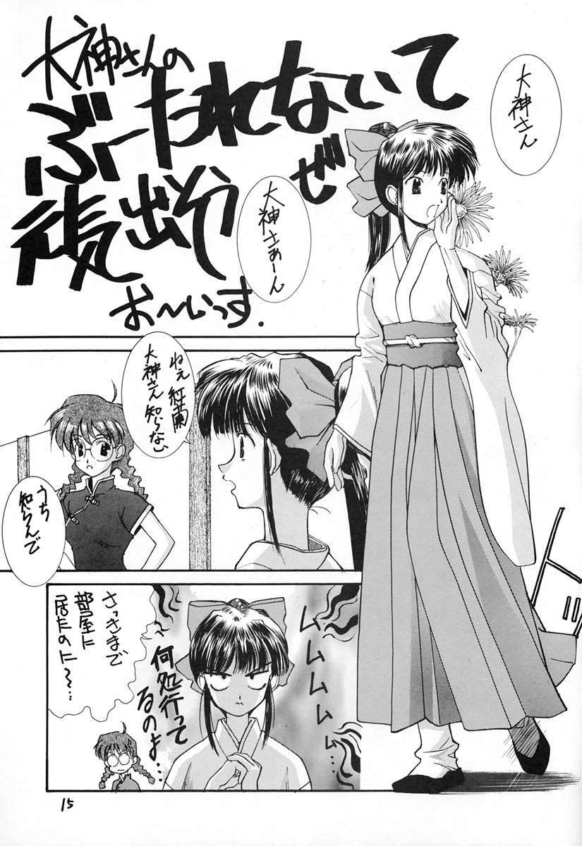 (C51) [Oh!saka Spirits (Various)] Shingi (Sakura Taisen) page 14 full