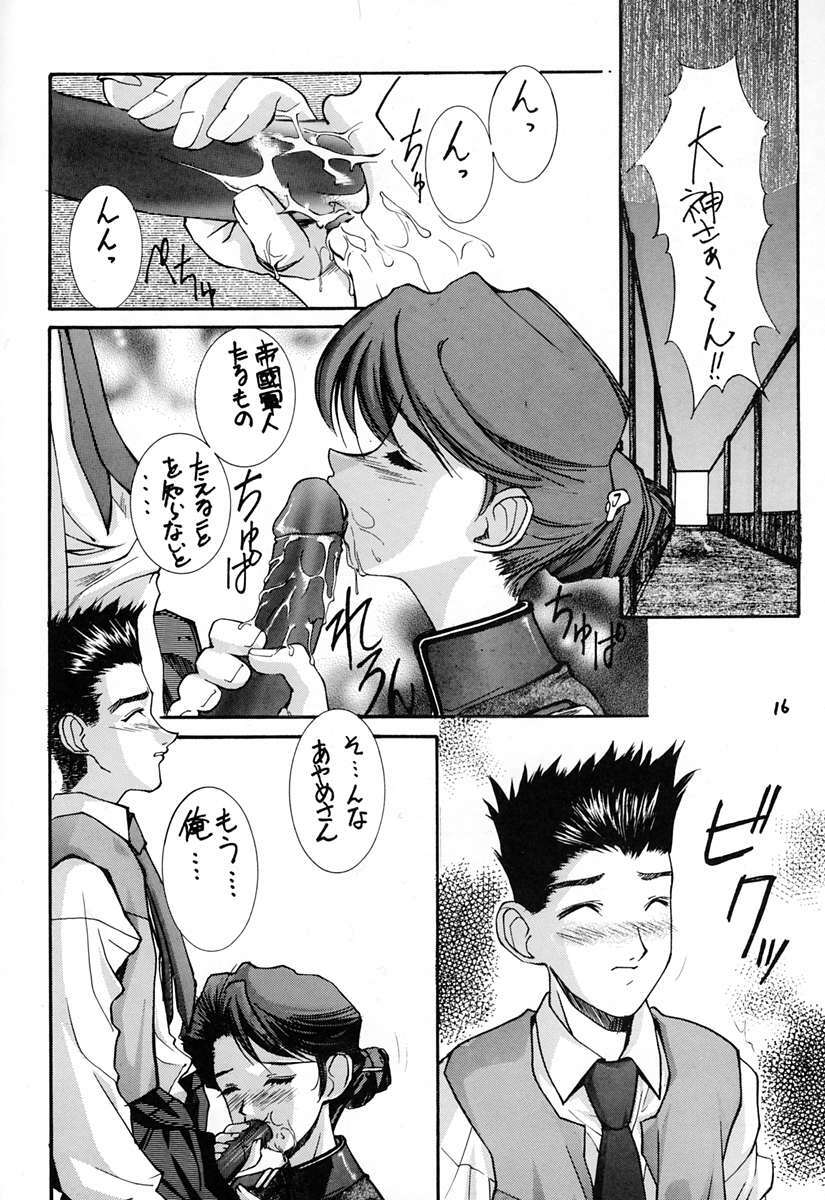 (C51) [Oh!saka Spirits (Various)] Shingi (Sakura Taisen) page 15 full