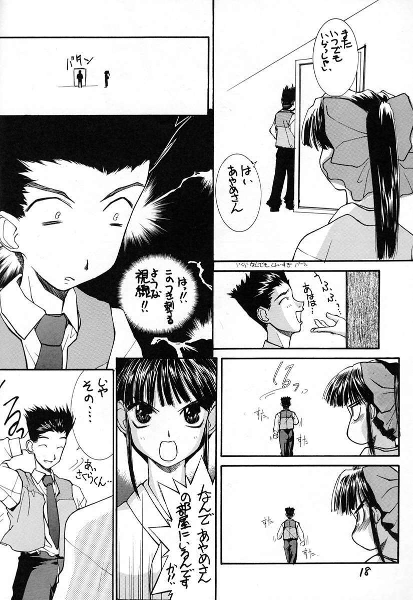 (C51) [Oh!saka Spirits (Various)] Shingi (Sakura Taisen) page 17 full