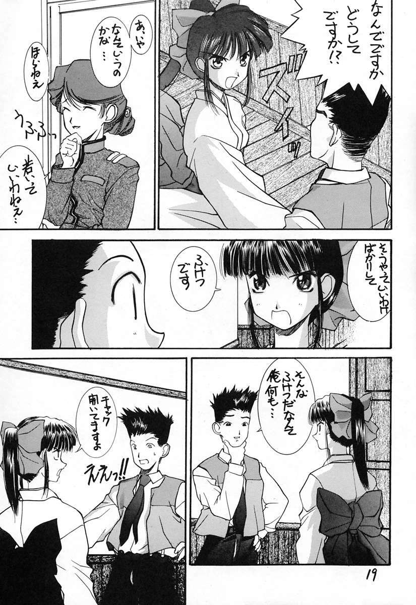 (C51) [Oh!saka Spirits (Various)] Shingi (Sakura Taisen) page 18 full