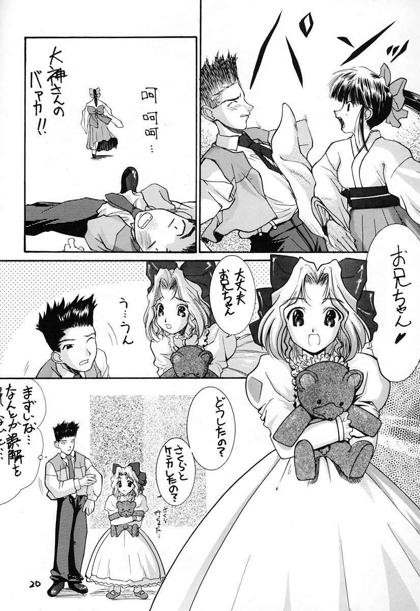 (C51) [Oh!saka Spirits (Various)] Shingi (Sakura Taisen) page 19 full