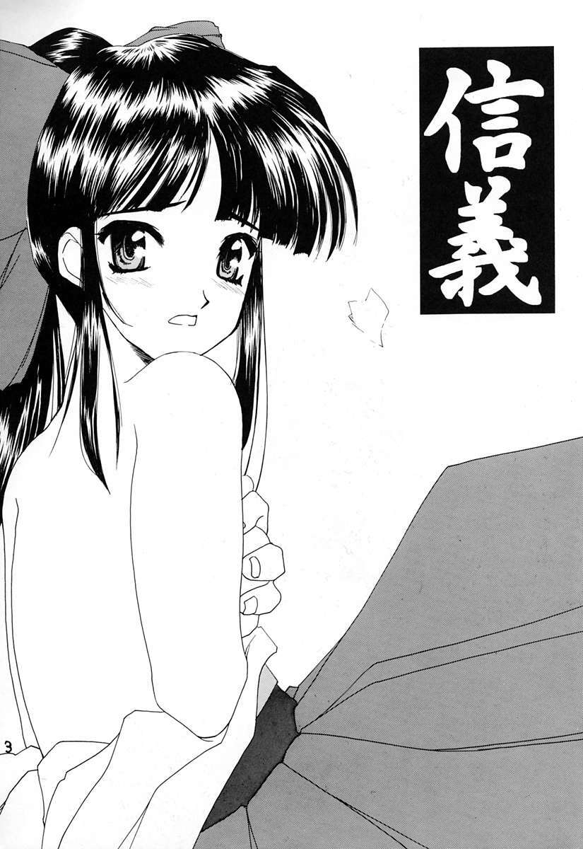 (C51) [Oh!saka Spirits (Various)] Shingi (Sakura Taisen) page 2 full