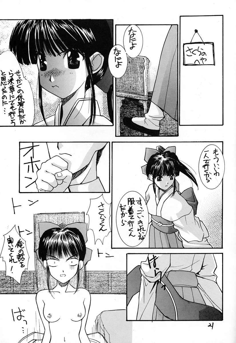 (C51) [Oh!saka Spirits (Various)] Shingi (Sakura Taisen) page 20 full