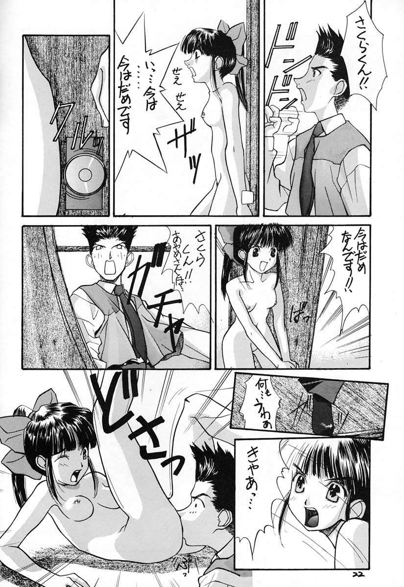 (C51) [Oh!saka Spirits (Various)] Shingi (Sakura Taisen) page 21 full