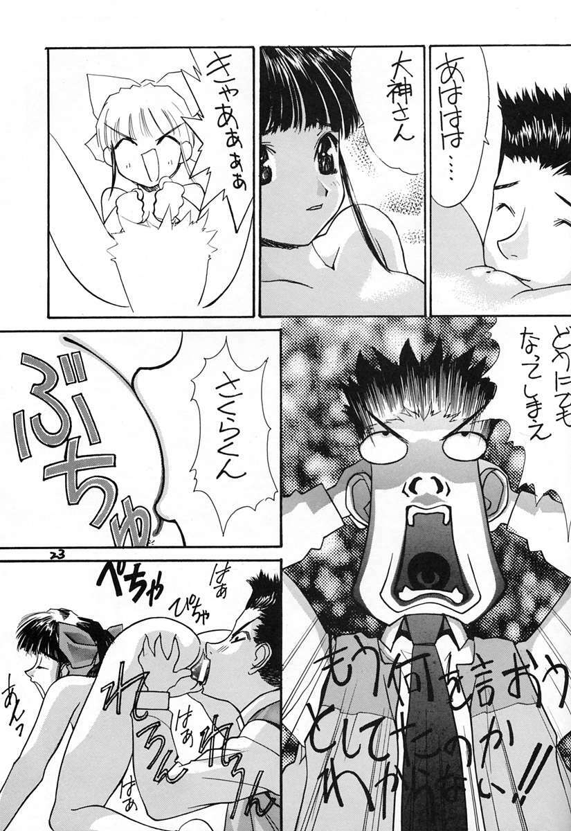 (C51) [Oh!saka Spirits (Various)] Shingi (Sakura Taisen) page 22 full