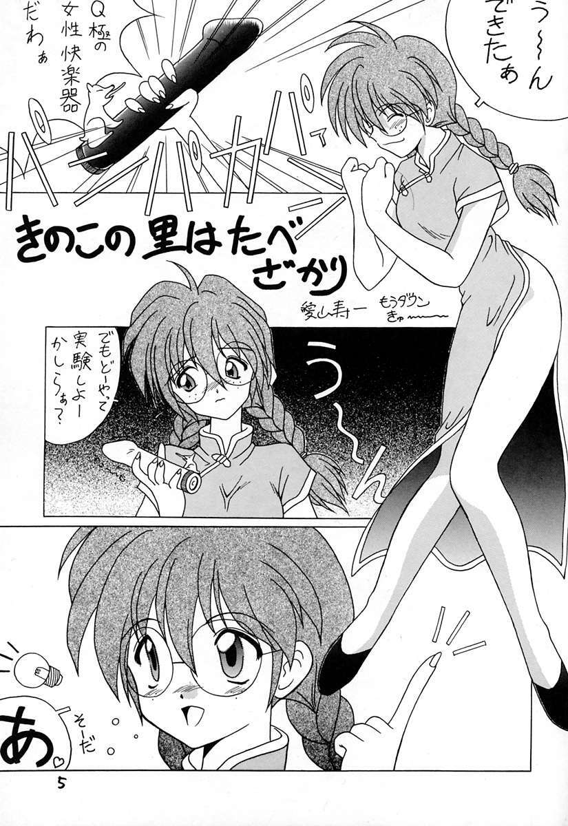 (C51) [Oh!saka Spirits (Various)] Shingi (Sakura Taisen) page 4 full