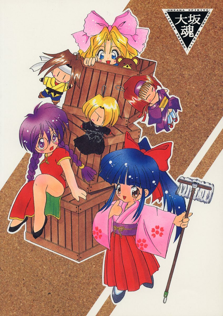 (C51) [Oh!saka Spirits (Various)] Shingi (Sakura Taisen) page 46 full